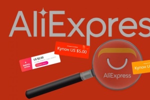 Как применить купон на АлиЭкспресс
