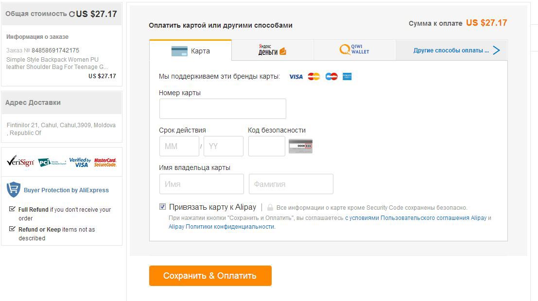 Карта alipay в россии